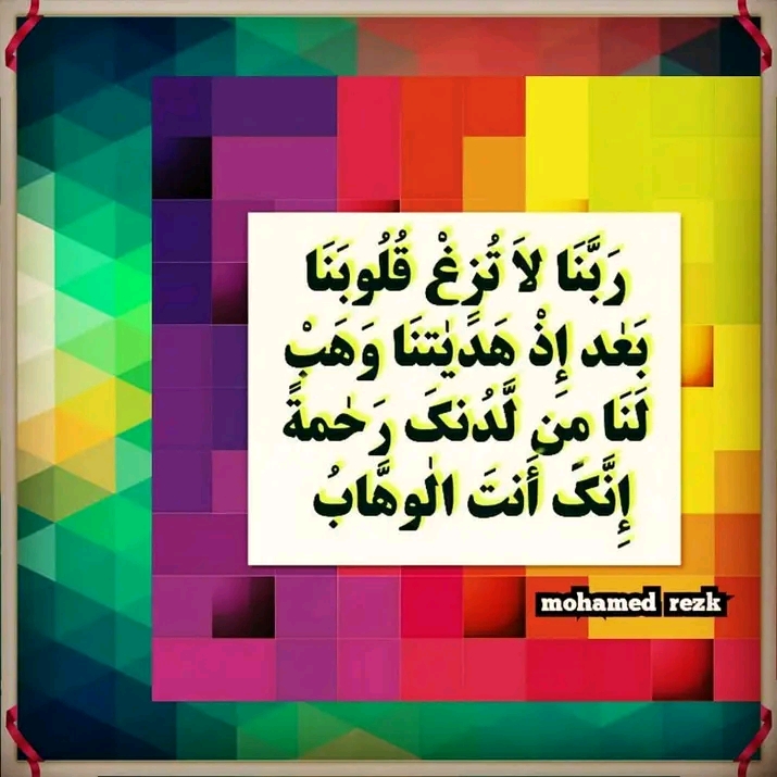 * صور اذكار أدعية وتلاوة إسلامية * Fb_img27