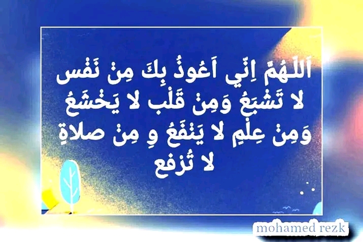 * صور اذكار أدعية وتلاوة إسلامية * Fb_img32