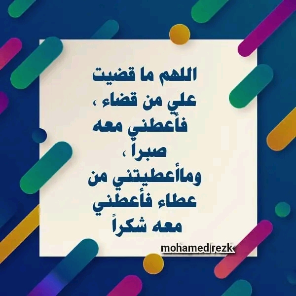 * صور اذكار أدعية وتلاوة إسلامية * Fb_img36