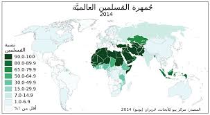 #يعيش #سكان #الدول #الإسلامية #في #معظم #أنحاء #العالم: #الدول #الاسلامية Oaoa_311