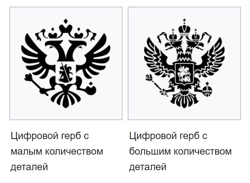 Герб России Контур