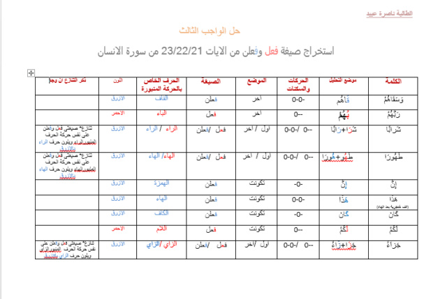 الواجب الثالث / الدورة الرابعة  - صفحة 4 Ao_ooc10