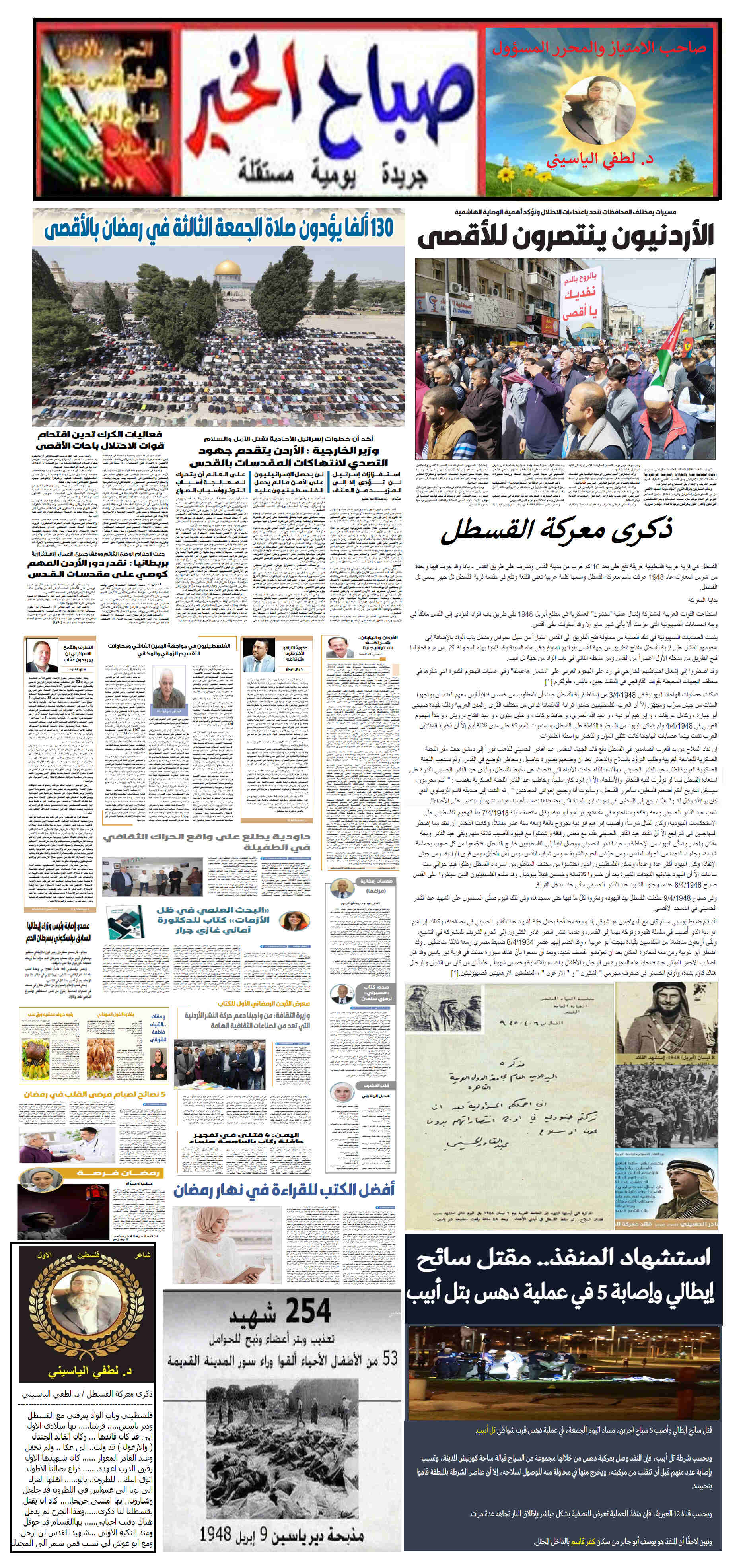 جريدة صباح الخير Untit221