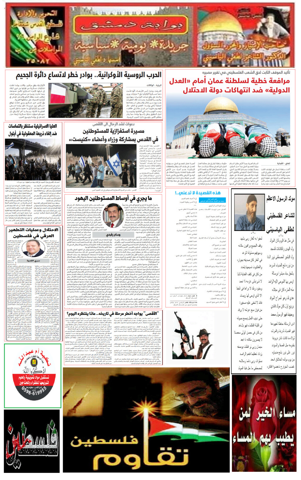 جريدة بوابة دمشق   Yoco_o12
