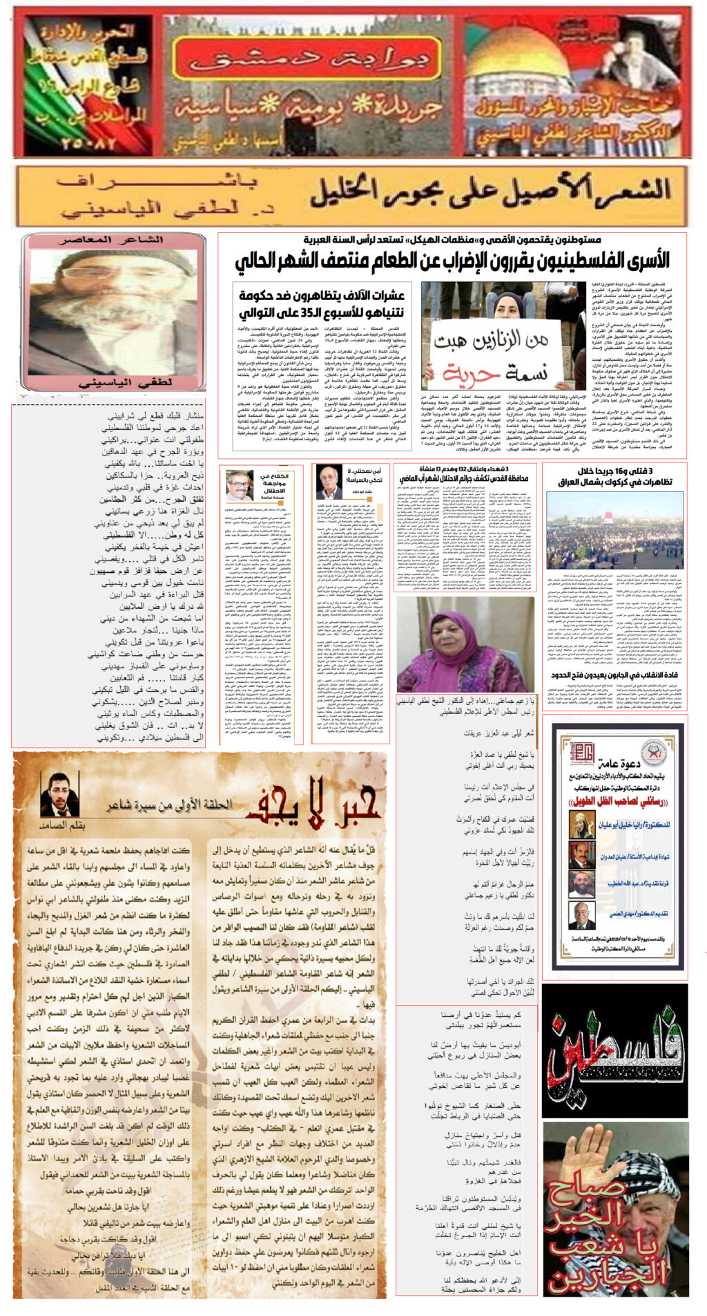 جريدة بوابة دمشق   Yoco_o26