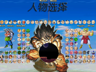 Dragon Ball M.U.G.E.N Edition 2010 by SHANEKIM Dragon20