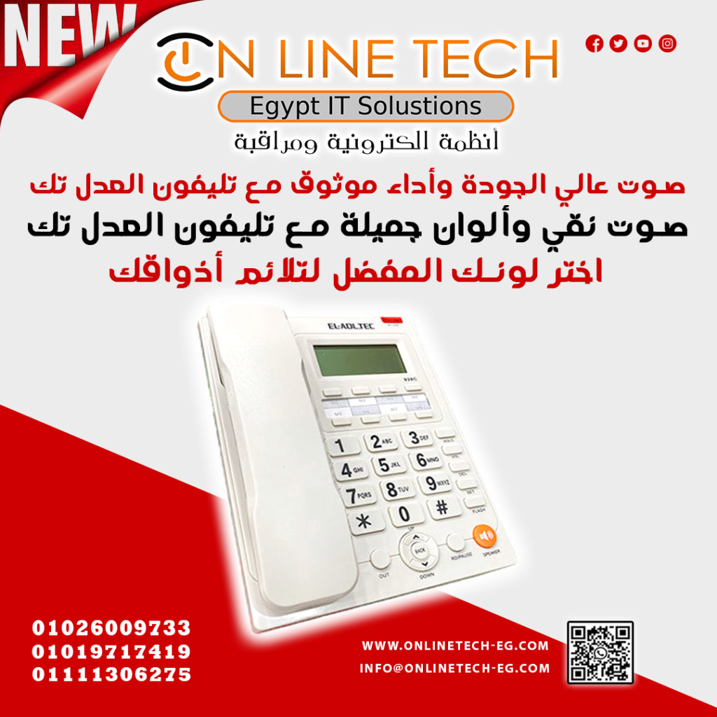 تليفون الأرضي سلكي العدل تك  متعدد الألوان - 928C 2535