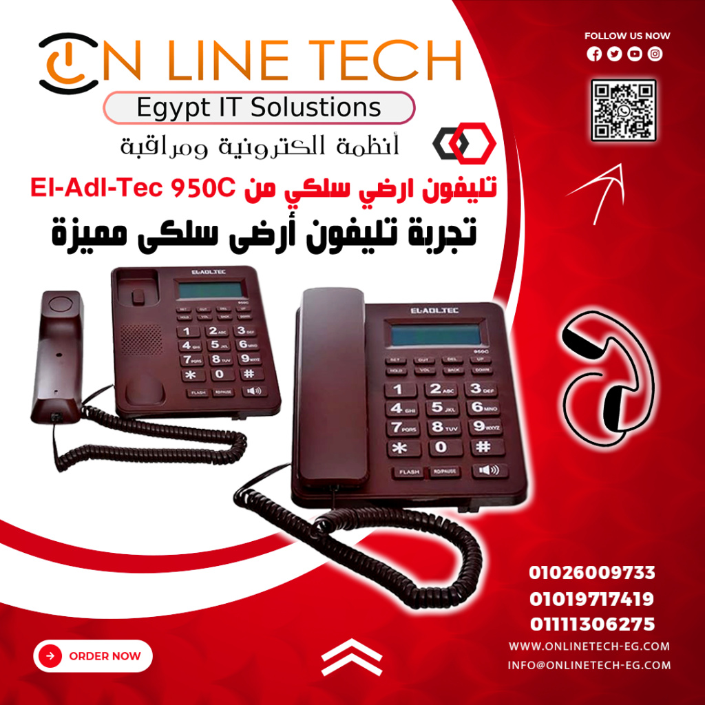 تليفون ارضي سلكي من El-Adl-Tec 950C - احمر غامق 4226