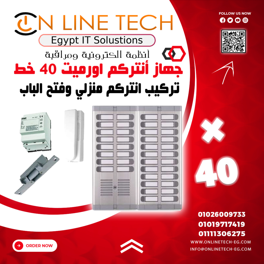 لوحة 40 خط Urmet Intercom Panel - 40 lines 4317