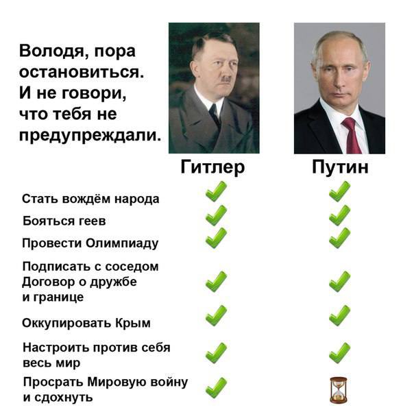 Путин лучше Гитлера, или хуже??? Fiktzd10