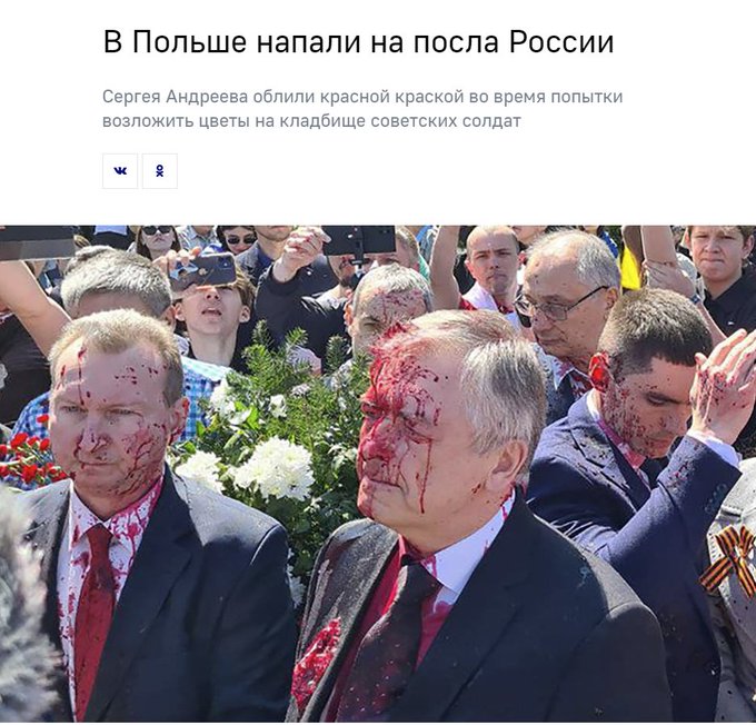 Посла РФ в Польше облили краской во время возложения цветов на кладбище советских солдат Fst7x410