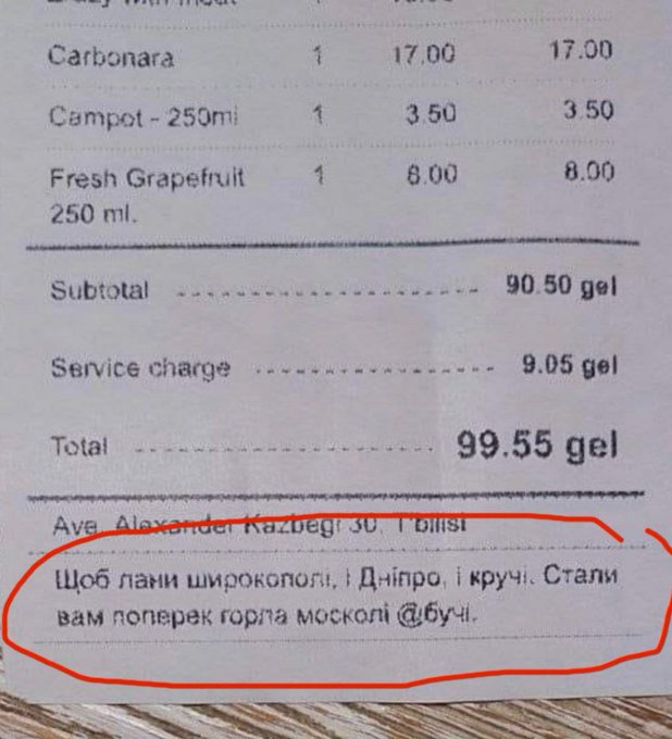 В одном из грузинских кафе выдают такие чеки. I3513