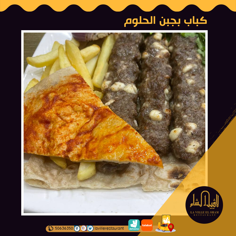 افضل مطعم في الكويت مشاوي | مطعم لافييل الشام لديه خدمه توصيل لجميع مناطق الكويت  Img-2135