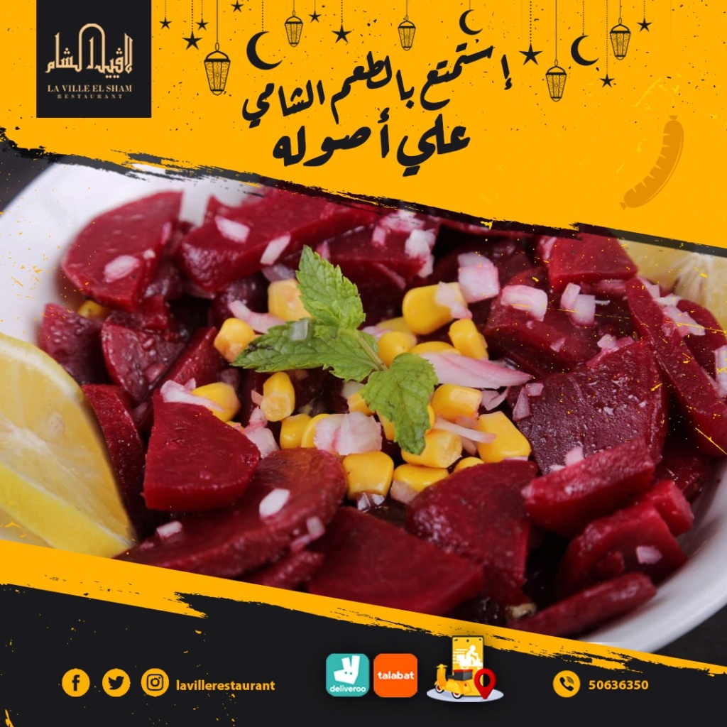 افضل مطعم في الكويت مشاوي | مطعم لافييل الشام للمشاوي والمقبلات السورية 50636350  Img-2257