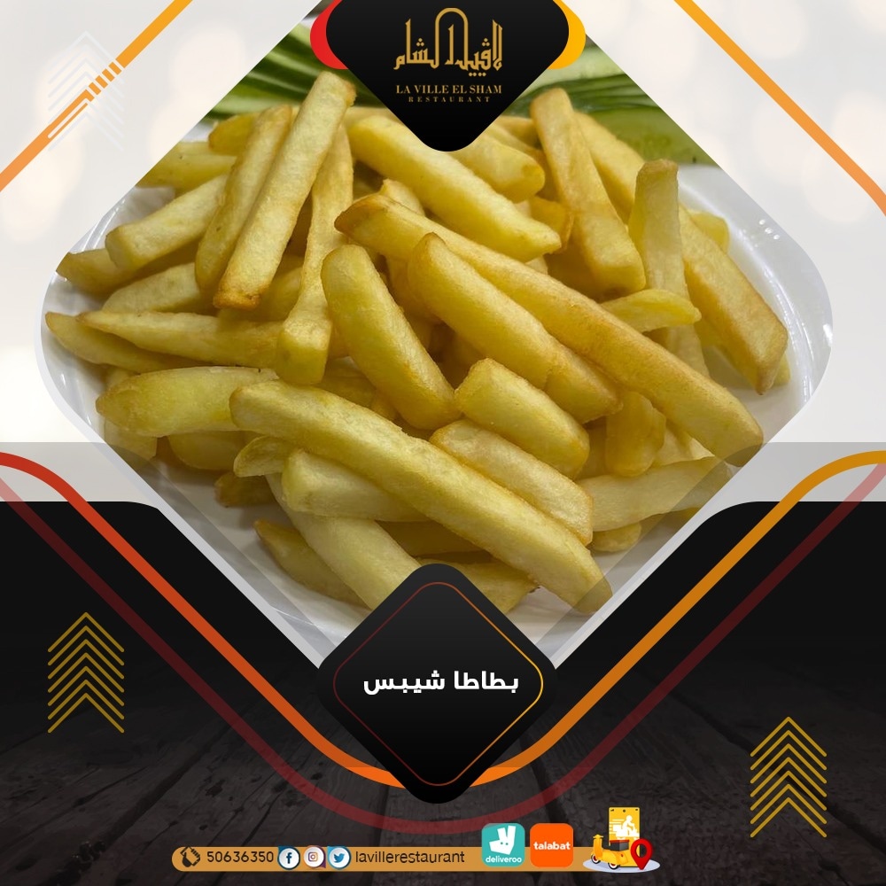 مطعم لافييل الشام للمشاوي والمقبلات السورية Img_2120