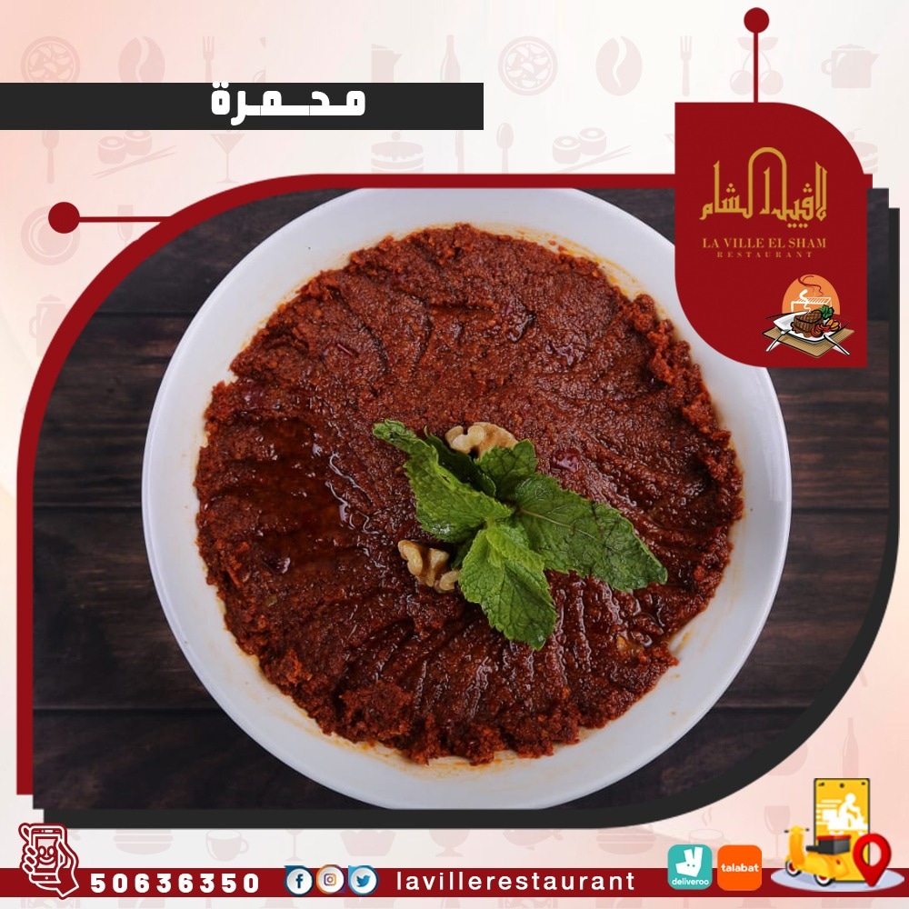 مطعم بالكويت يوصل | مطعم لافييل الشام للمشاوي والمقبلات السورية 50636350  Img_2163