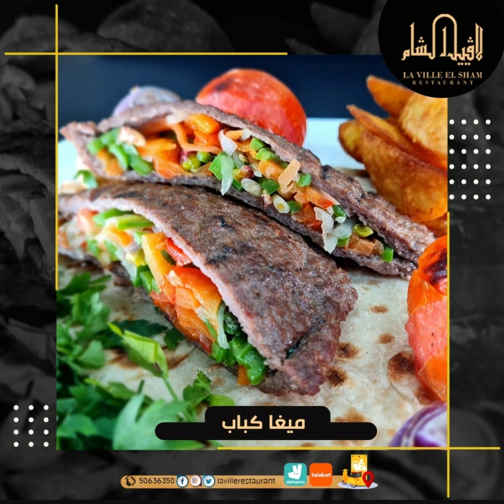 مطعم - افضل مطعم في الكويت مشاوي | مطعم لافييل الشام للمشاوي والمقبلات السورية 50636350  Img_2226