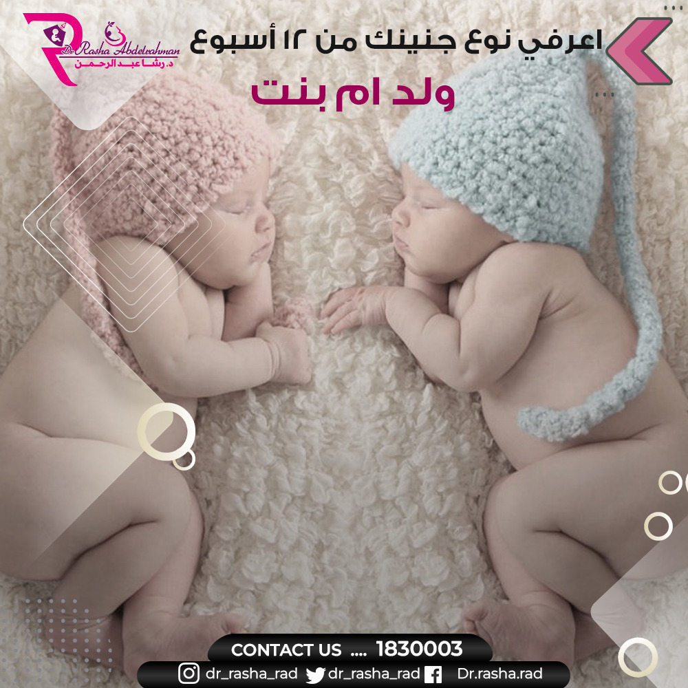 افضل طبيبة أشعة نسائية بالكويت | دكتورة رشا عبد الرحمن 1830003 Whatsa11