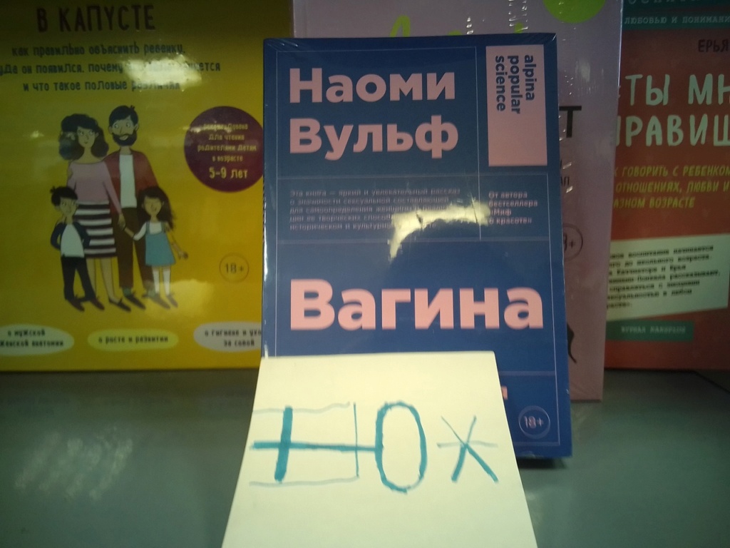 Книжный переполох: Команда 1 Jn7gyb10