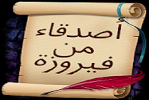 الشاعر خليل روكز أبو روكز 2-1410