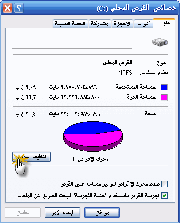 ادخل بسرعه لتنظيف جهازك وأجعله يقلع بسرعة واسرع بكثير Kh110