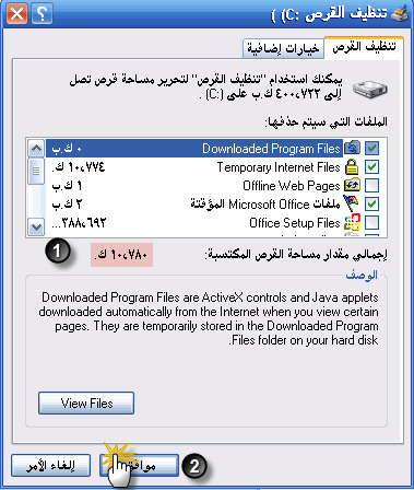 ادخل بسرعه لتنظيف جهازك وأجعله يقلع بسرعة واسرع بكثير T310