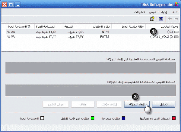 ادخل بسرعه لتنظيف جهازك وأجعله يقلع بسرعة واسرع بكثير T910