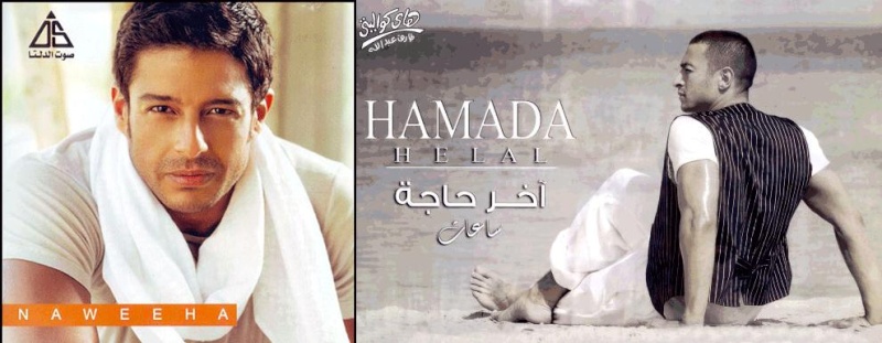 Hamaki < Naweha - 2008>, eXclusive @ | Ripped @ 224/320 Kbps HamaDa HELAL Bahebak Akher Haja Dq246910