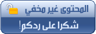 الملك عبد الله الثاني: مهرجان الأردن ليس للتطبيع Unlock10