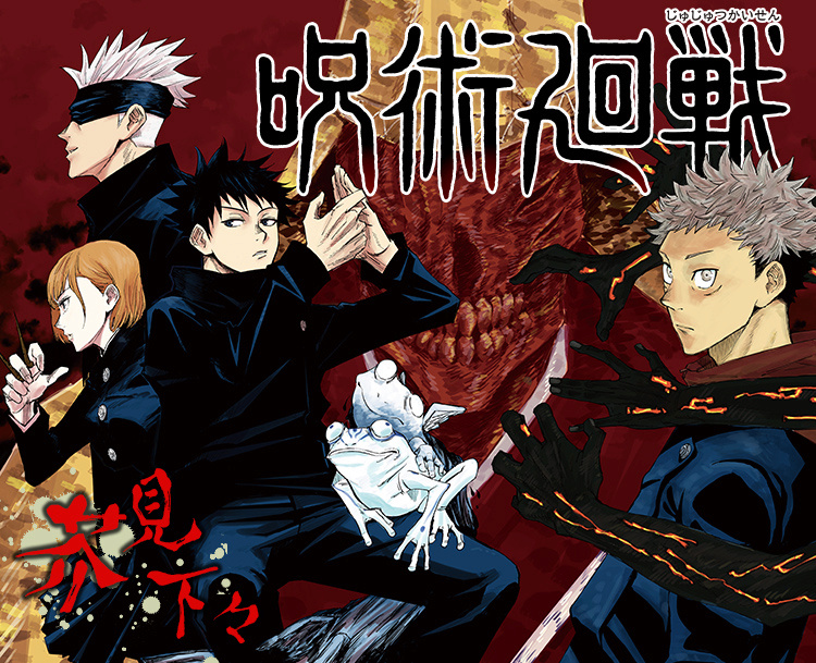 KADEART - [MANGA/ANIME] Jujutsu Kaisen Image-10