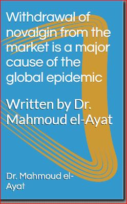 Withdrawal of novalgin from the market is a major cause of the global epidemic   Written by Dr. Mahmoud el-Ayat Aa11