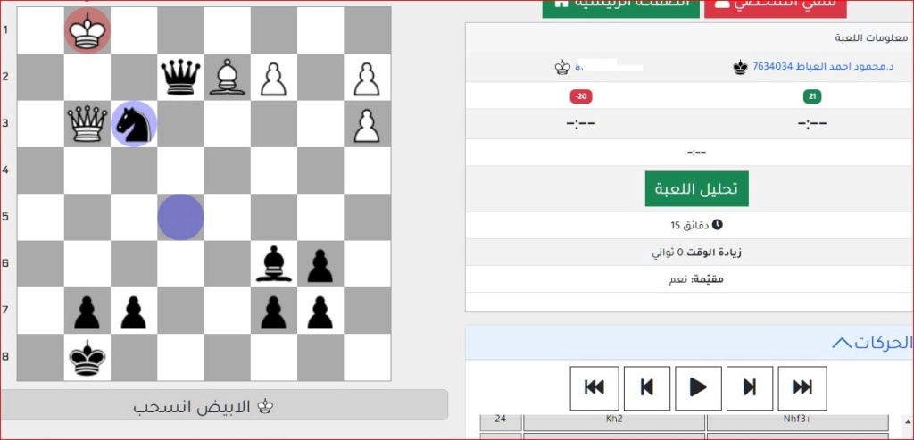 الدور الثامن لعبة الشطرنج الخالدة  د محمود العياط استطلاع الحصان Aoa59