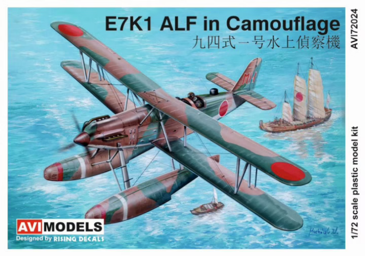 [AVI Models] Kawanishi E7K1 & 2 Screen28