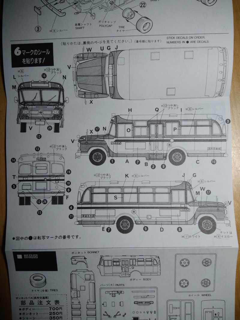 [ARII] BONNET BUS Made in Japan  1/32ème Réf 4 1032-2400 Bonnet21