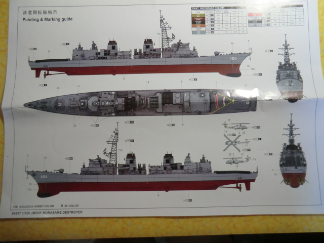 Destroyer Japonais JMSDF MURASAME Trumpeter 1/350 Murasa17