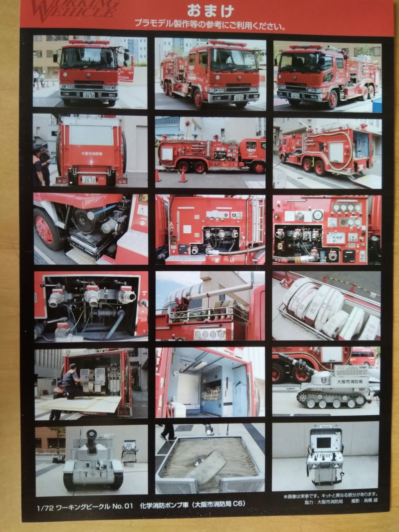 [AOSHIMA] Camion de Pompier produit retardant service d OSAKA 1/72ème Réf 012062 Oups_044