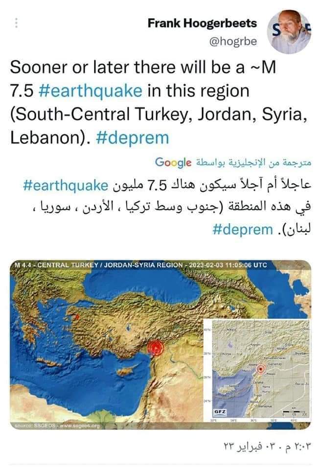 زلزال تركيا وسوريا  Fb_img52