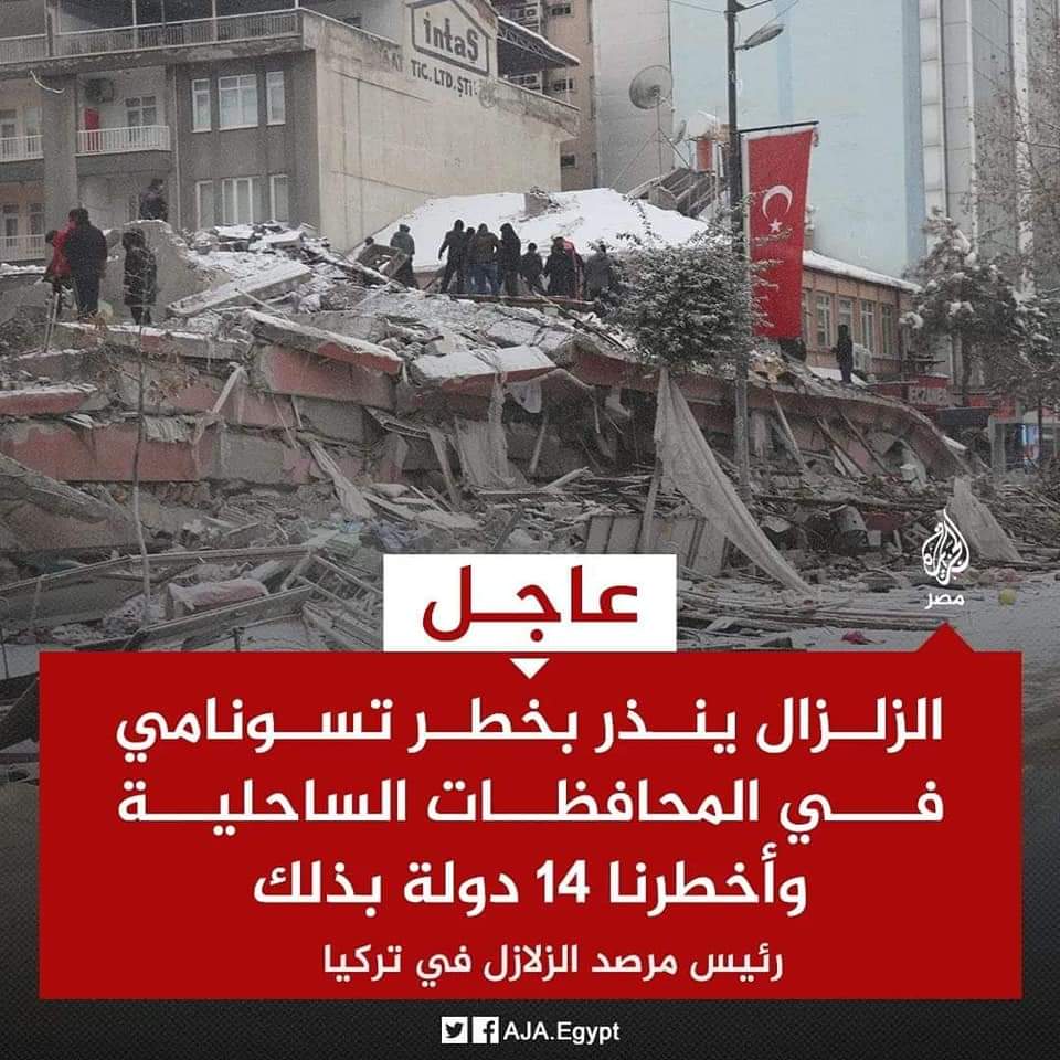 زلزال تركيا وسوريا  Fb_img57