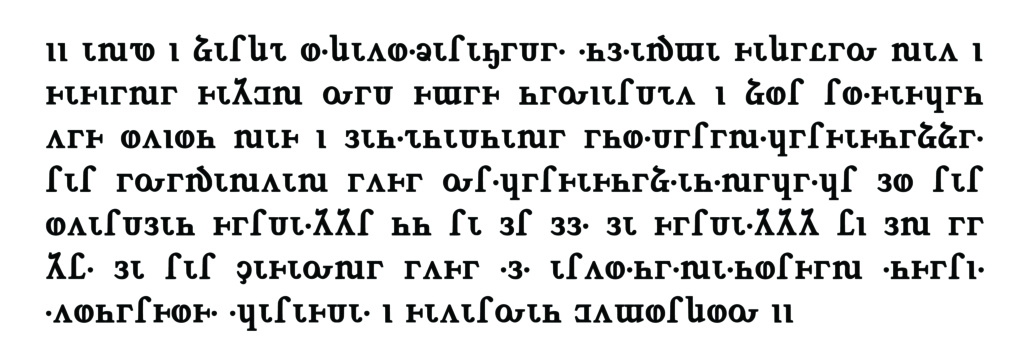 Capsule temporelle et texte polyglotte - Page 2 Bakou_12