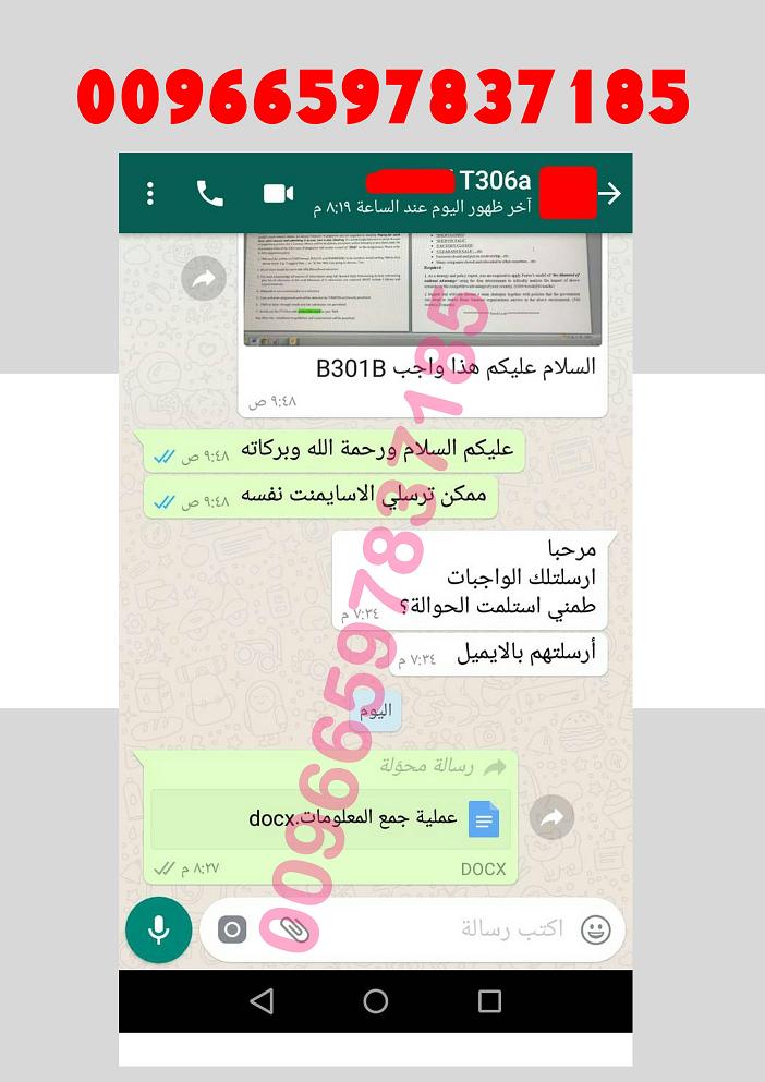 كتابة بحوث جامعية كافة التخصصات واتساب 00966597837185 2810