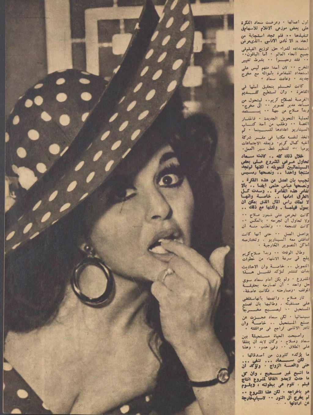 1968 - مقال صحفي : قصة طلاق سعاد حسني 1968 م 2257