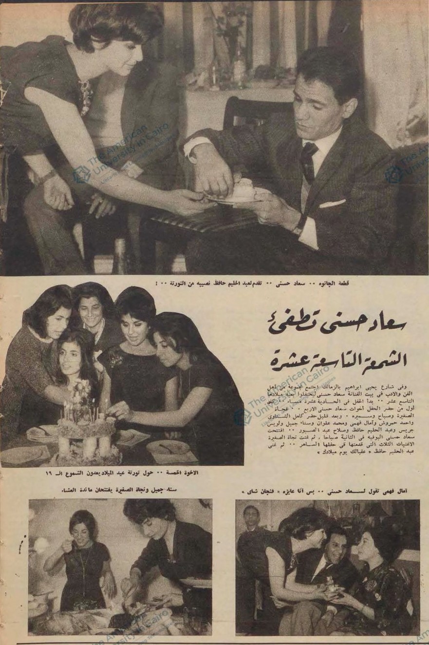 خبر صحفي : سعاد حسني تطفيء الشمعة التاسعة عشر 1962 م C_yao138