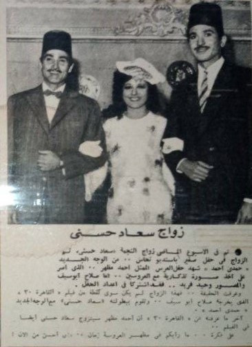 حسني - خبر صحفي : زواج سعاد حسني 1966 م Iy_c_y11