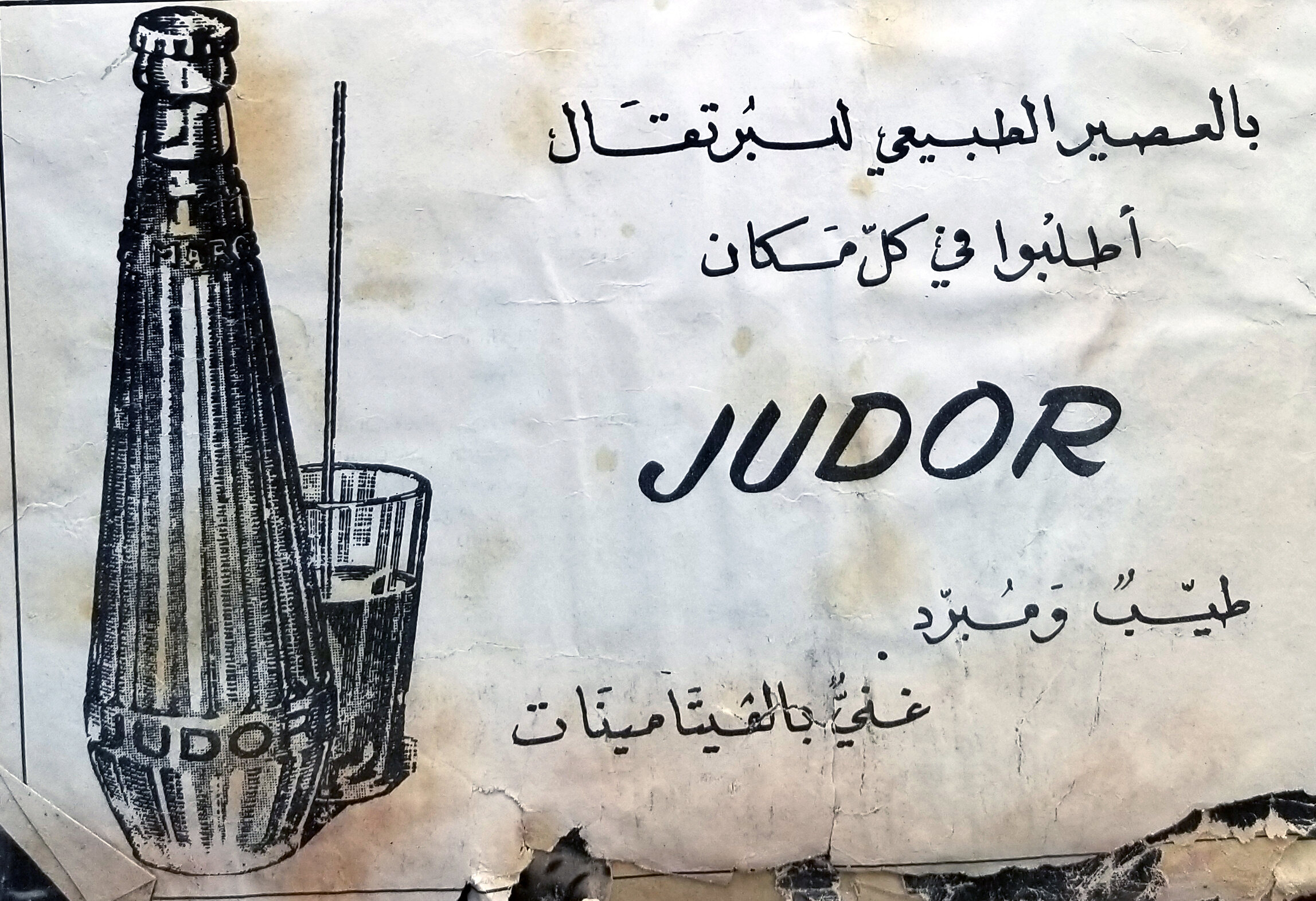 Publicités du Maroc indépendant 1960-015