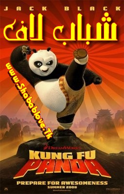 حصريا Kung Fu Panda 2008 DVDScr ديفيدى سكرينر مترجم Banda10