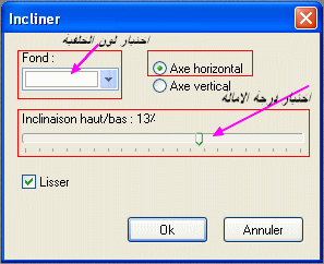 امالة صورة الفتوفيلتر 210