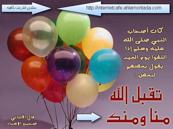 عيد سعيد و كل عام انتم بخير Ramada10