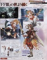 Dissidia Final Fantasy [PSP] Dissid10