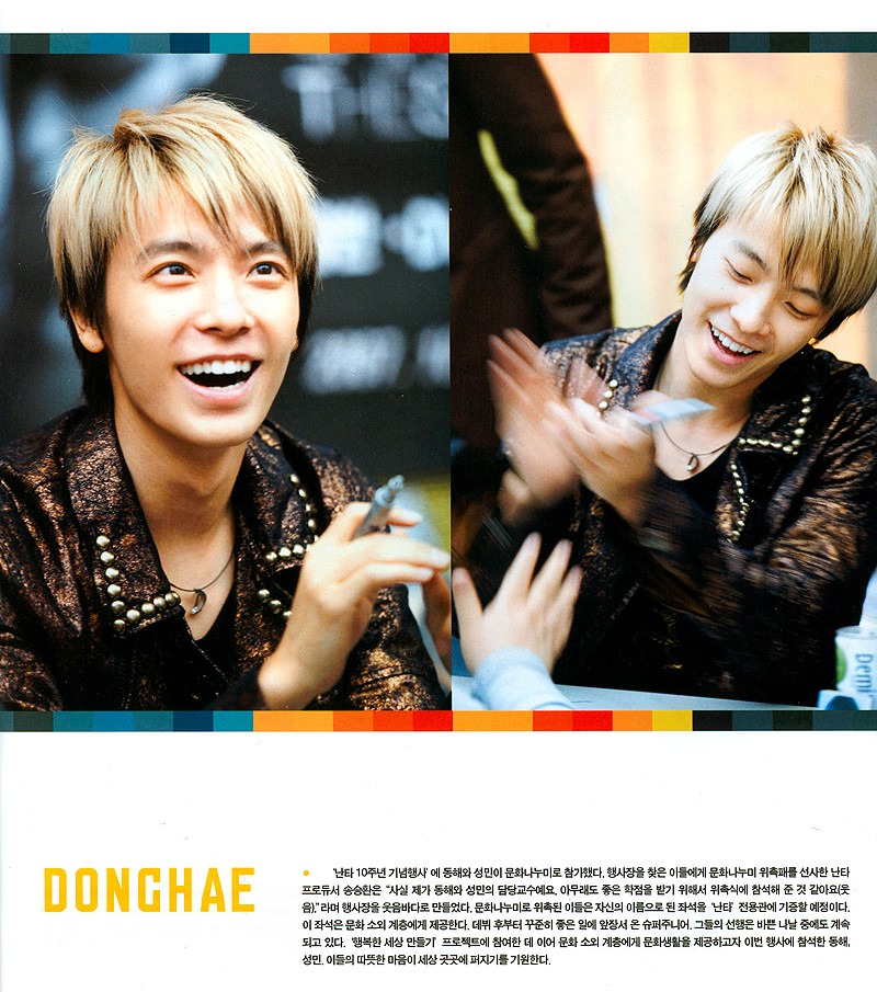 [PIX] November 2007 Super Junior in S Magazine - Don't Don Fansign Smag-s20