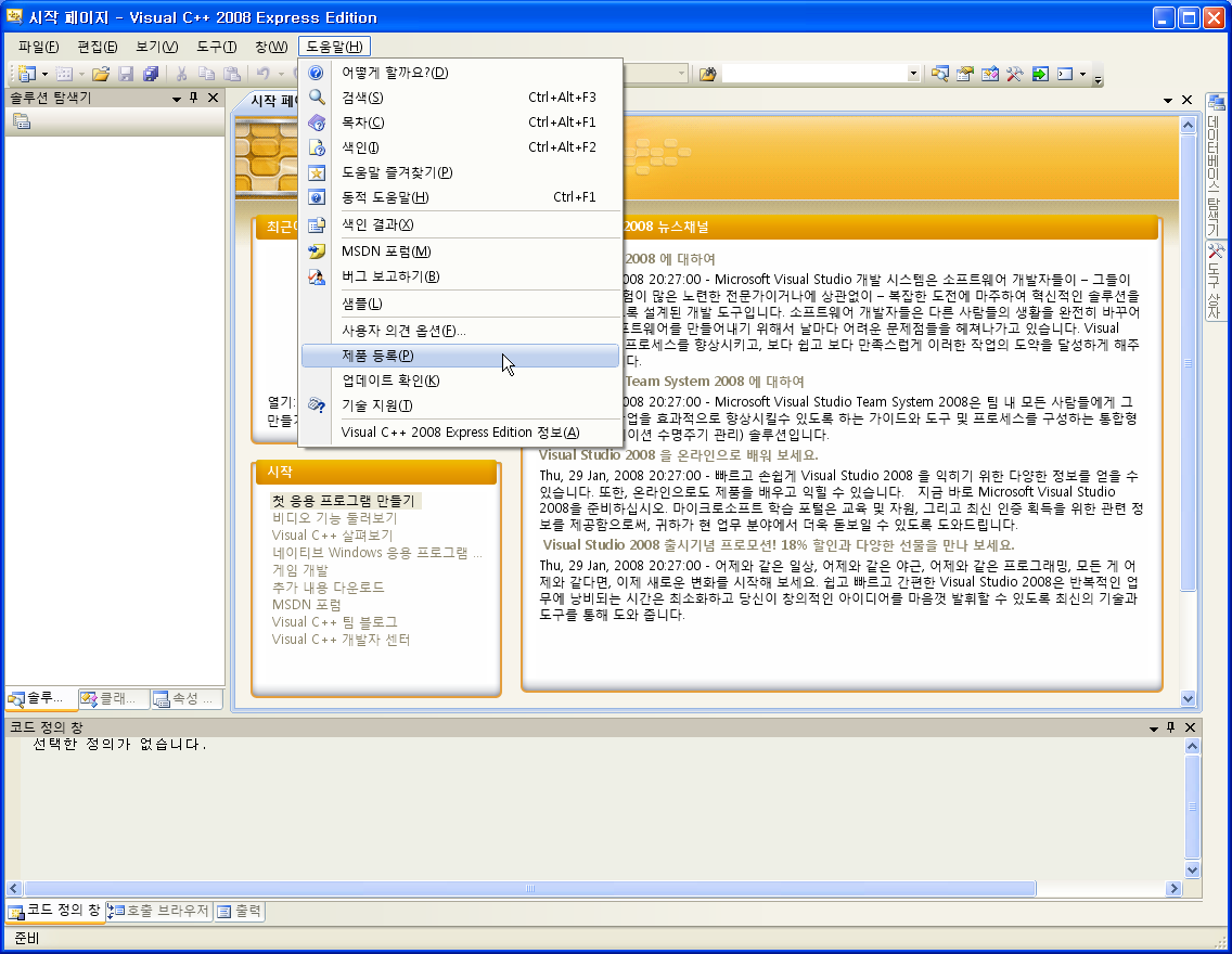 ¾î¼¾Æ®, ¸Á°í½º ±âº» ¼³Ä¡ ÇÁ·Î±×·¥ ¹× °£´ÜÇÑ MySQL DB ¼³¸í 12099617